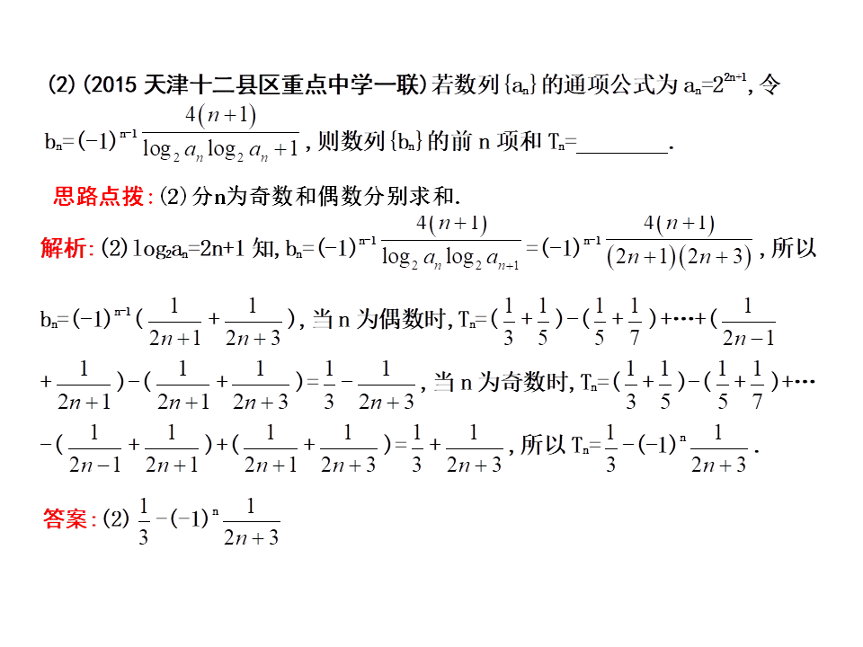 学会这6种数列解题技法，高考数列就可以打满分了