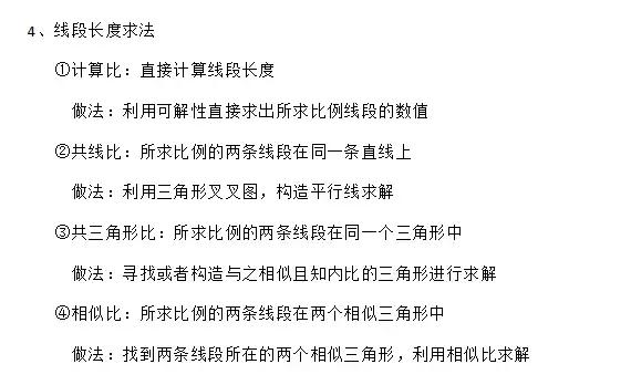 相似三角形必考知识以及常见结论，你掌握了吗？