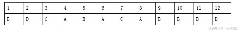 九年化学试题（3单元）有答案