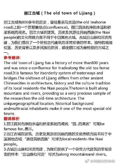 中国传统文化相关翻译考点汇总，四六级、雅思托福、考研英语必备