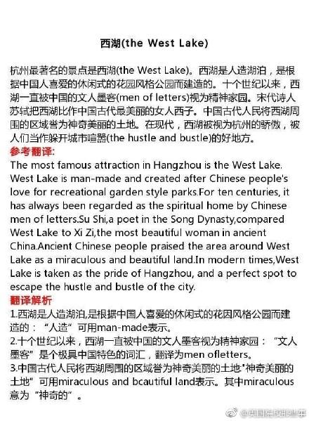 中国传统文化相关翻译考点汇总，四六级、雅思托福、考研英语必备