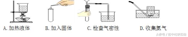 九年化学试题（3单元）有答案