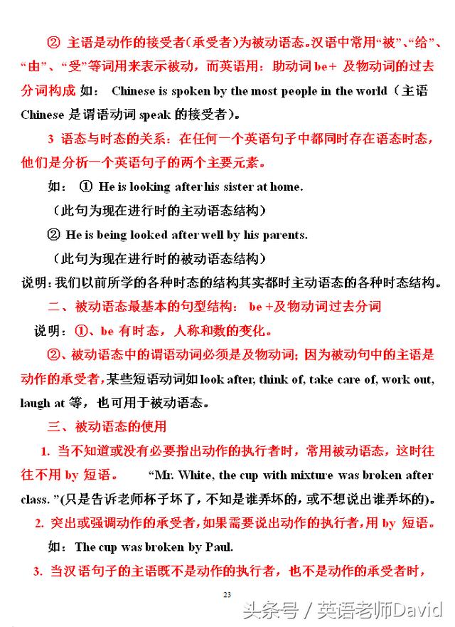 内部资料：九年级英语期中复习，高级教师精心整理，快转发收藏