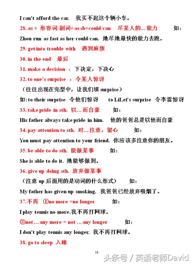 内部资料：九年级英语期中复习，高级教师精心整理，快转发收藏