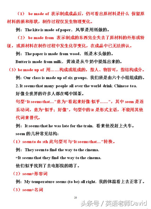 内部资料：九年级英语期中复习，高级教师精心整理，快转发收藏