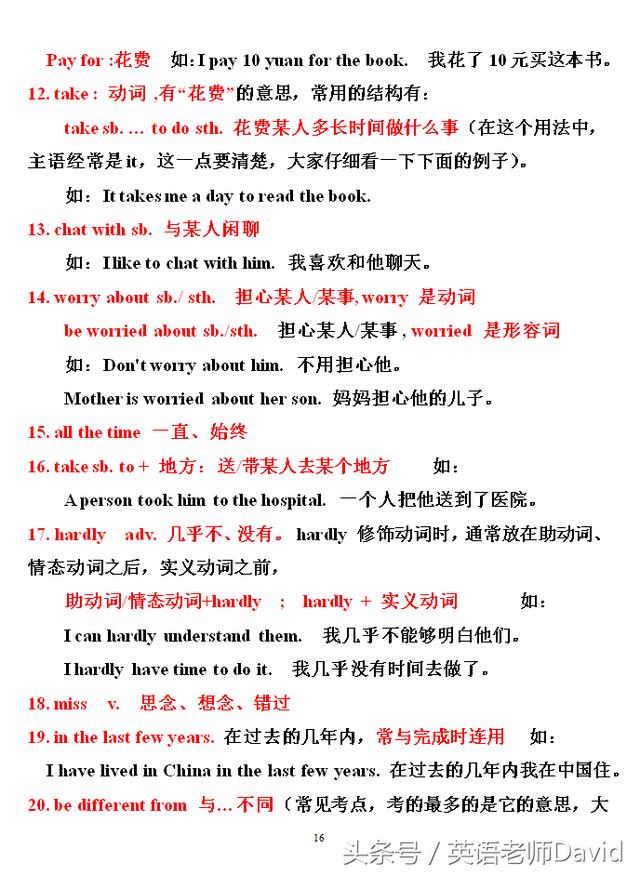 内部资料：九年级英语期中复习，高级教师精心整理，快转发收藏