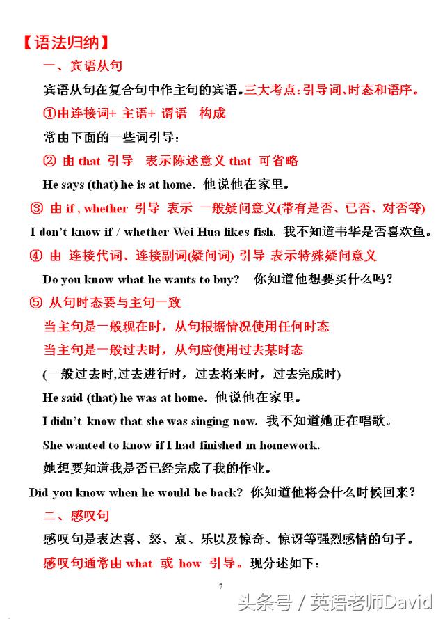 内部资料：九年级英语期中复习，高级教师精心整理，快转发收藏