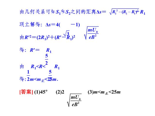 高考物理总复习，专题4：带电粒子在电场和磁场里的运动