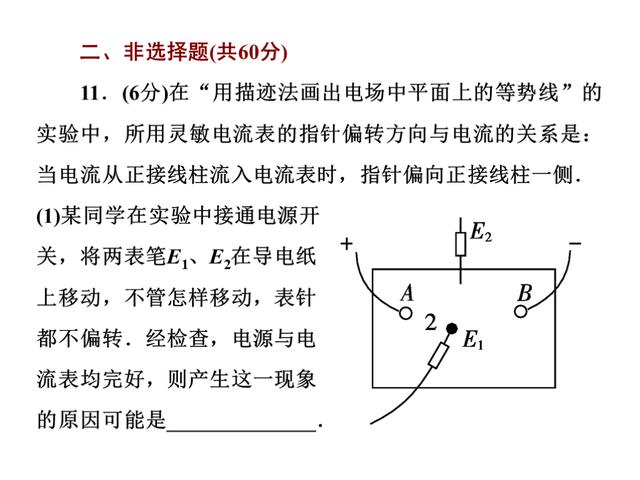 高考物理总复习，专题4：带电粒子在电场和磁场里的运动