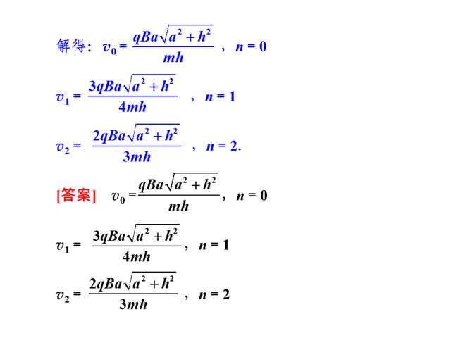 高考物理总复习，专题4：带电粒子在电场和磁场里的运动