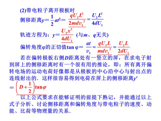 高考物理总复习，专题4：带电粒子在电场和磁场里的运动