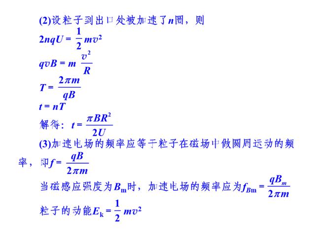 高考物理总复习，专题4：带电粒子在电场和磁场里的运动