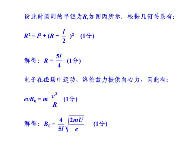 高考物理总复习，专题4：带电粒子在电场和磁场里的运动