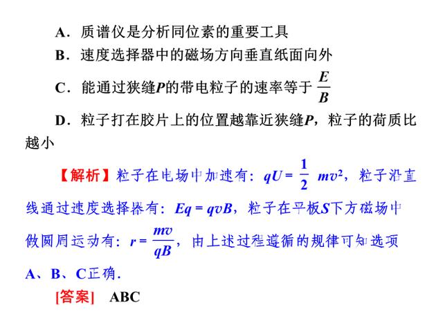 高考物理总复习，专题4：带电粒子在电场和磁场里的运动