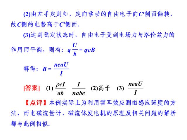 高考物理总复习，专题4：带电粒子在电场和磁场里的运动