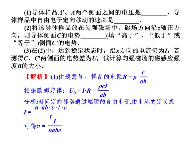 高考物理总复习，专题4：带电粒子在电场和磁场里的运动