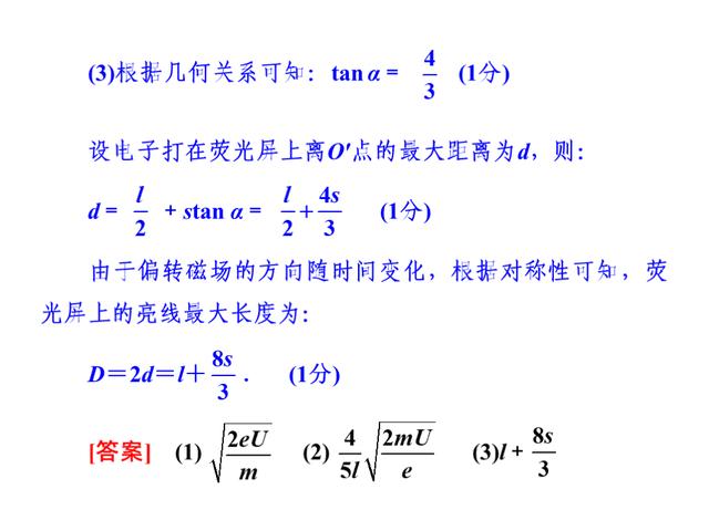 高考物理总复习，专题4：带电粒子在电场和磁场里的运动