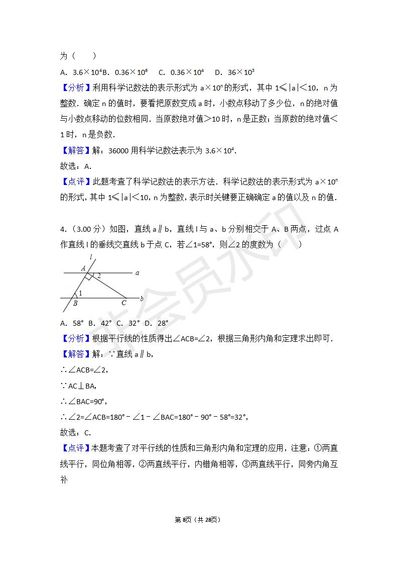 贵州省安顺市中考数学试卷(ZKSX0016)