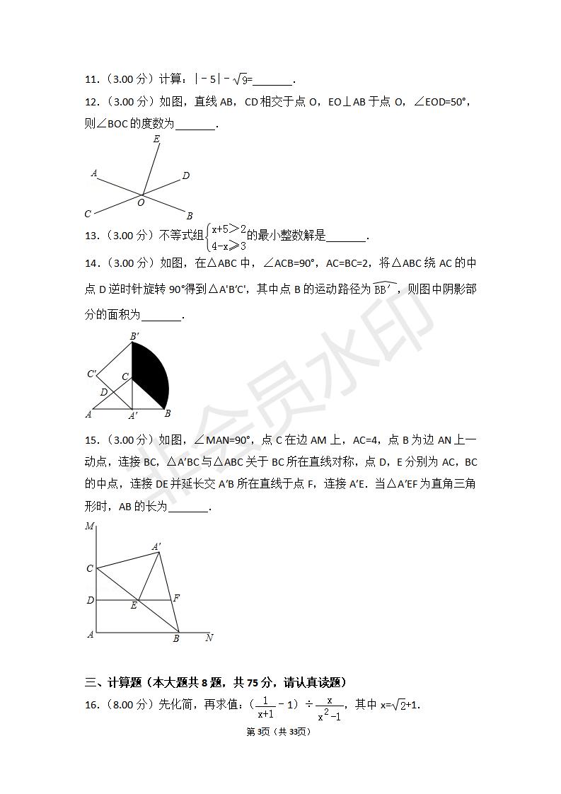 河南省中考数学试卷（ZKSX0023）