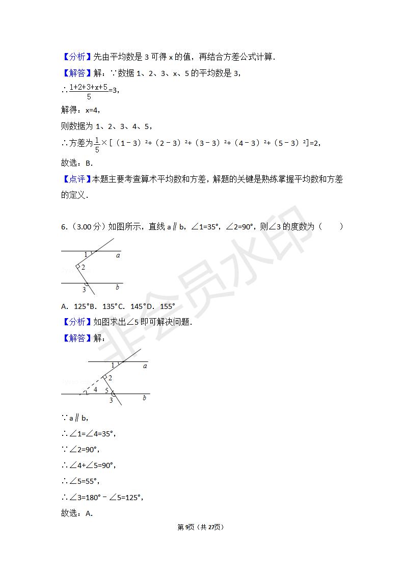 湖北省恩施州中考数学试卷（ZKSX0029）