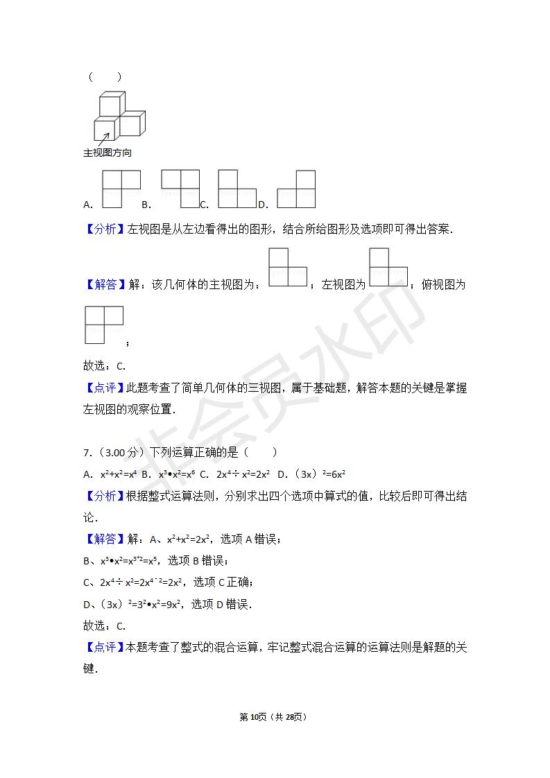 湖北省宜昌市中考数学试卷（ZKSX0040）