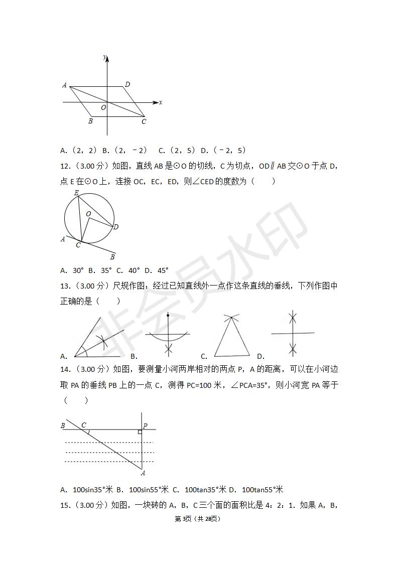 湖北省宜昌市中考数学试卷（ZKSX0040）