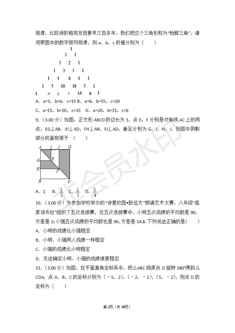 湖北省宜昌市中考数学试卷（ZKSX0040）