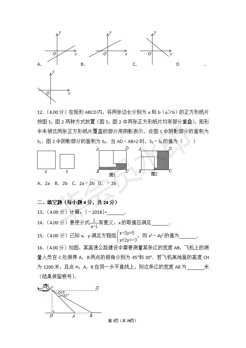 浙江省宁波市中考数学试卷（ZKSX0047）