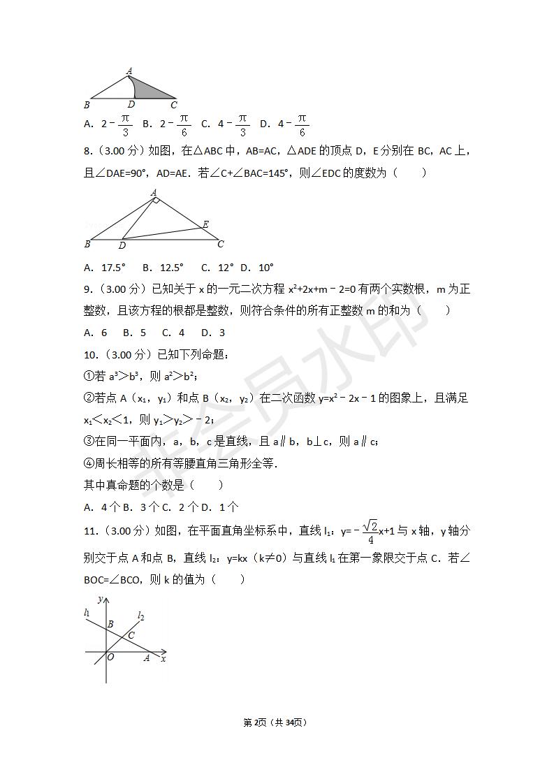 内蒙古包头市中考数学试卷(ZKSX0105)