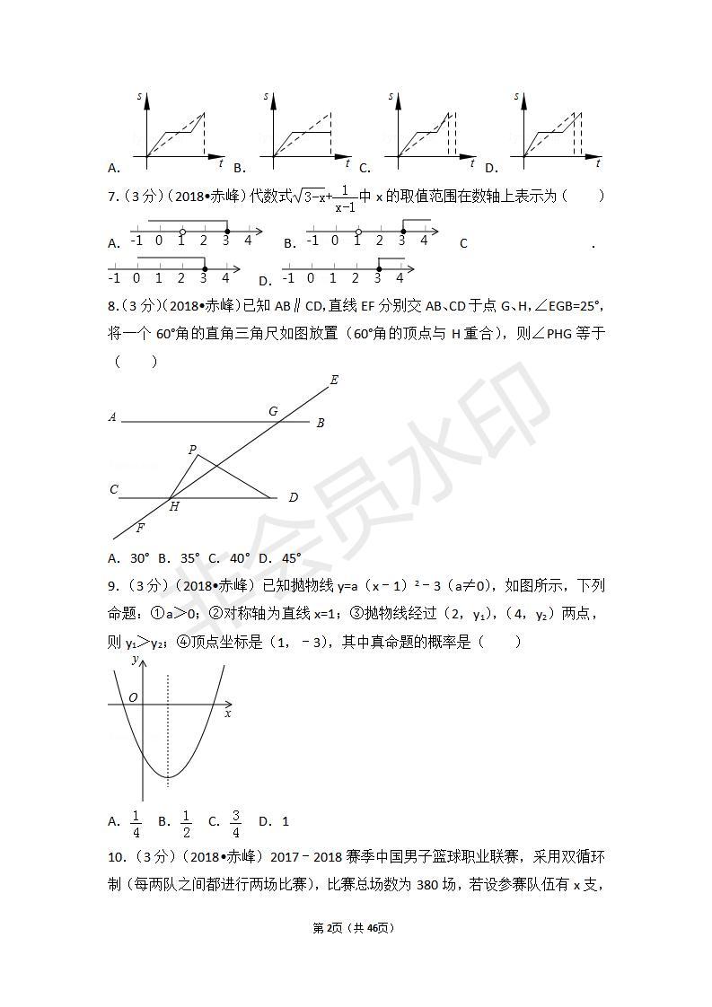 内蒙古赤峰市中考数学试卷(ZKSX0106)