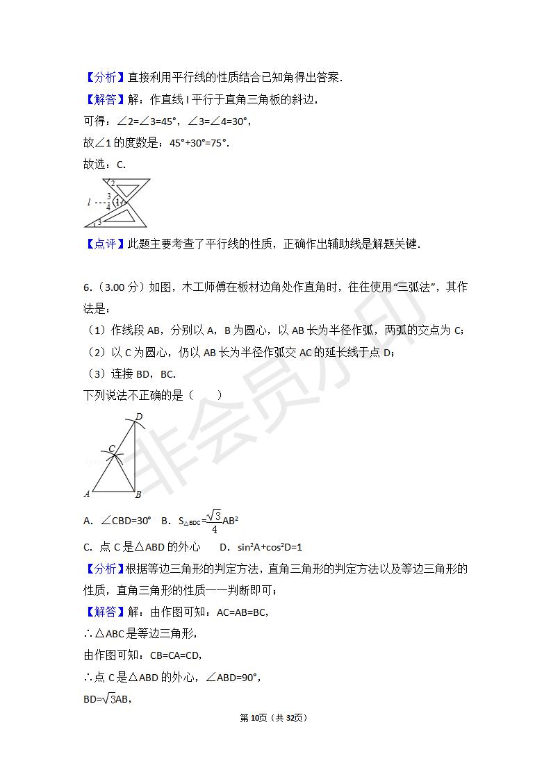 山东省潍坊市中考数学试卷(ZKSX0101)