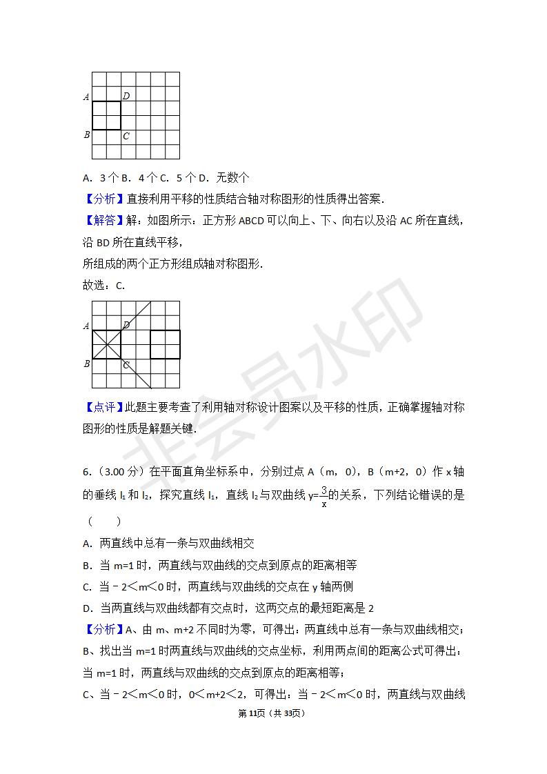 江西省中考数学试卷(ZKSX0115)