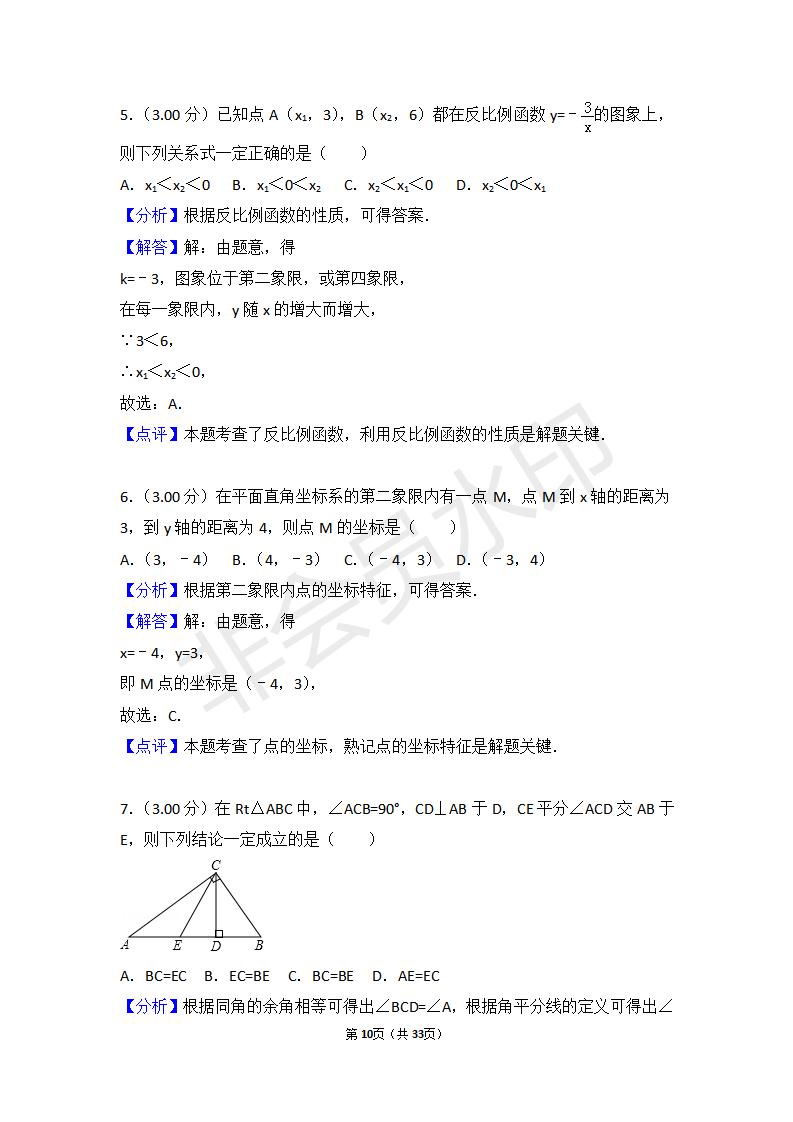 江苏省扬州市中考数学试卷(ZKSX0127)