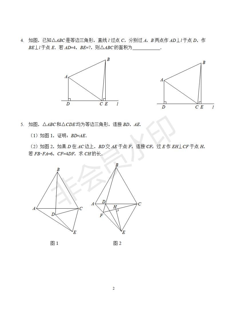 中考培优冲刺学案：第9讲 依据特征构造——补全模型(ZKSX0181)