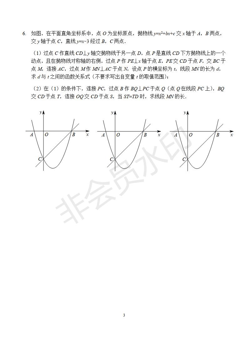 中考培优冲刺学案：第9讲 依据特征构造——补全模型(ZKSX0181)