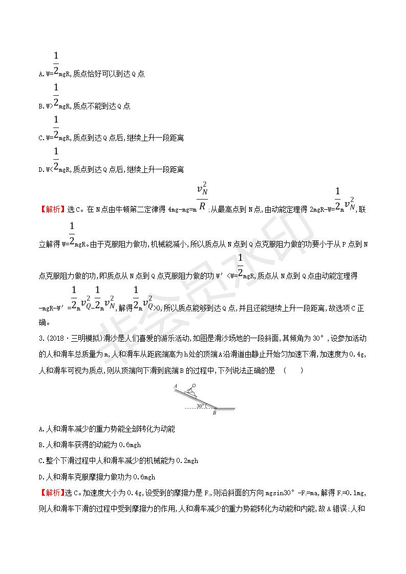 高考物理一轮复习高频考点强化五能量综合问题练习(GKWL0006)