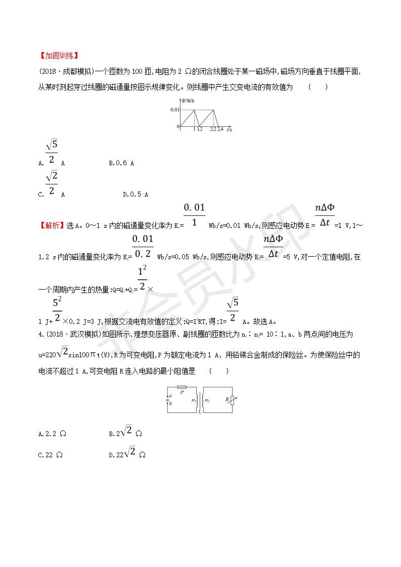 高考物理一轮复习高频考点强化十交变电流变压器问题练习(GKWL0008)