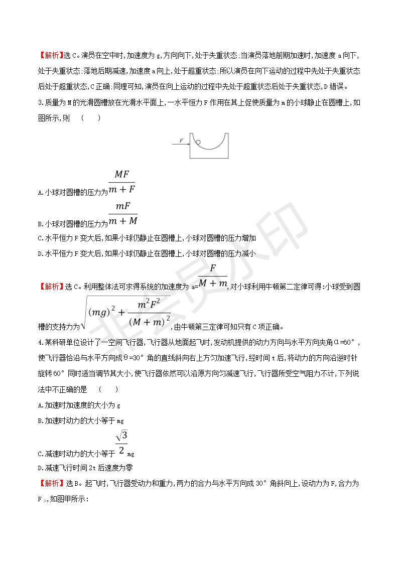 高考物理一轮复习高频考点强化三动力学综合问题练习(GKWL0009)