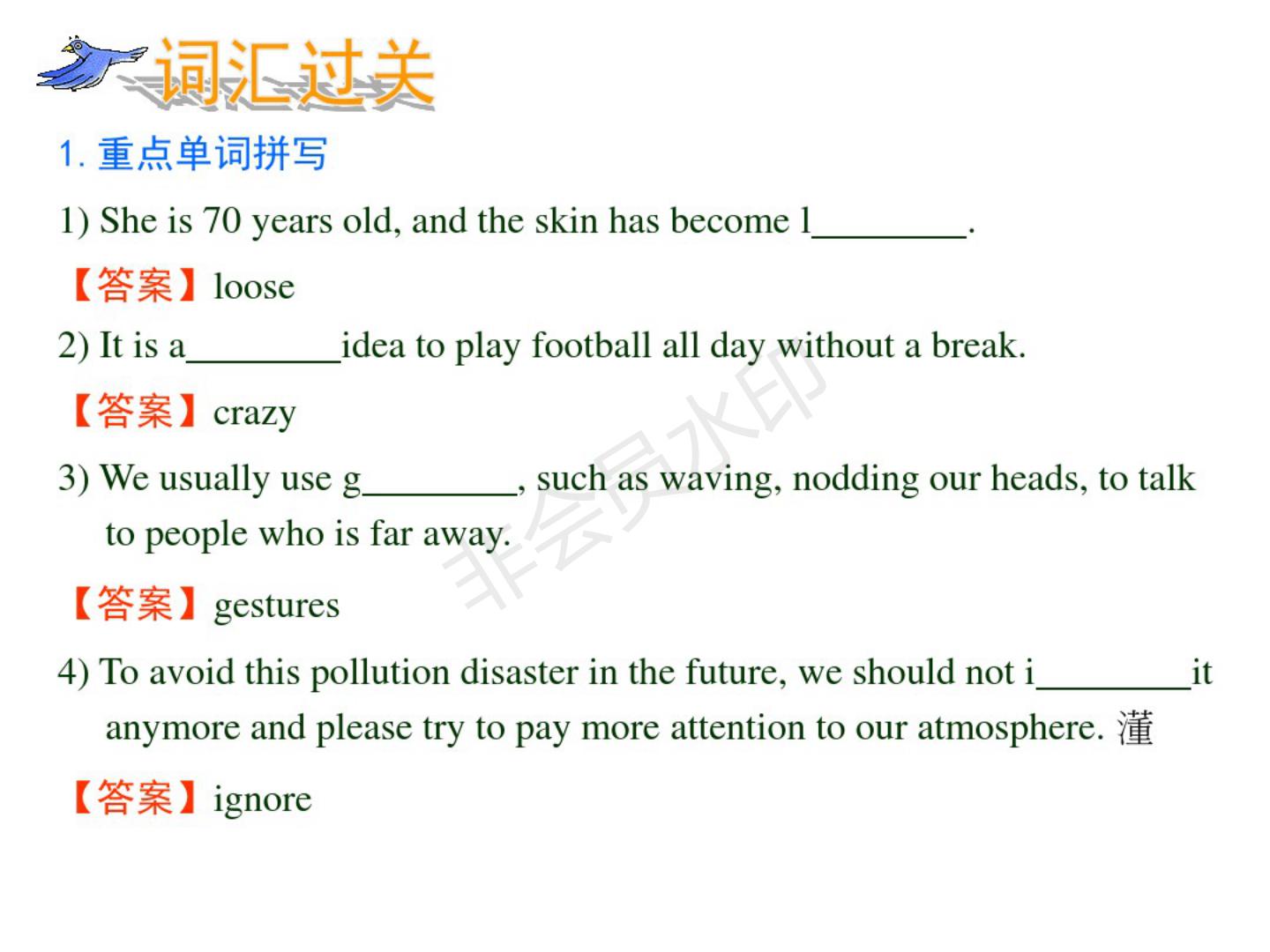 人教版高一英语必修一全册课件_总复习