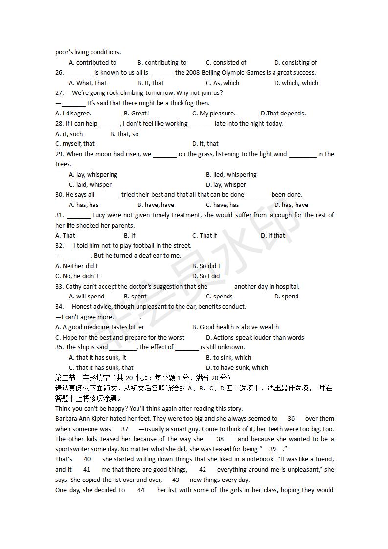 高一英语下册期中模块考试试题5