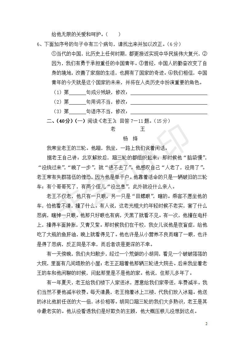 【人教版】七年级上学期期末模拟语文试卷及答案（含答题卡）