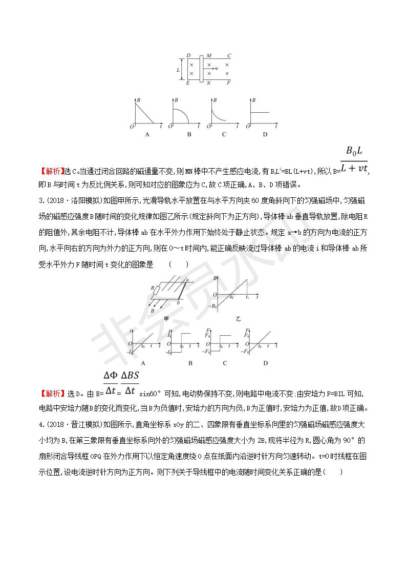 2019版高考物理一轮复习高频考点强化九电磁感应中的图象问题练习