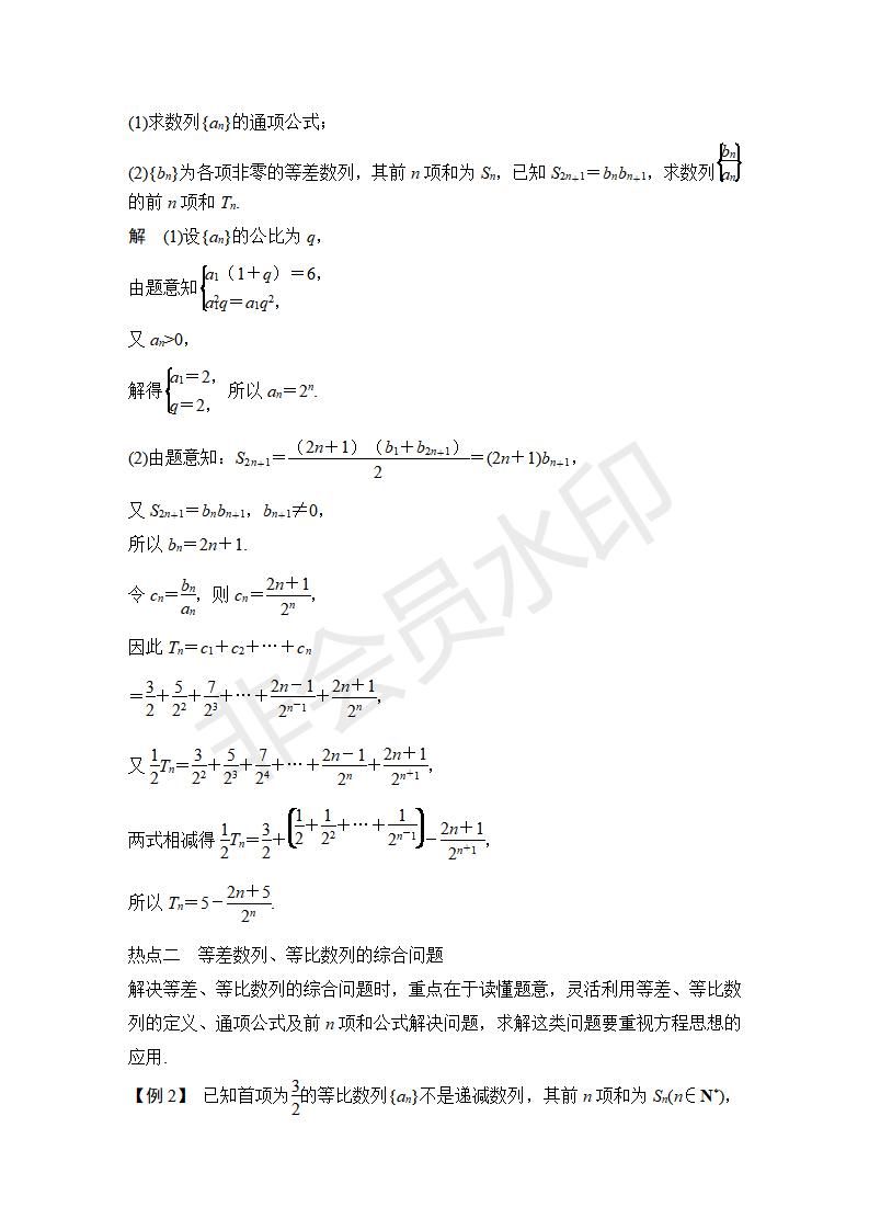 2019版高考数学（理）创新大一轮人教A版（课件+讲义+课时作业）（含2018最新模拟题，全解析）：第七章  不等式