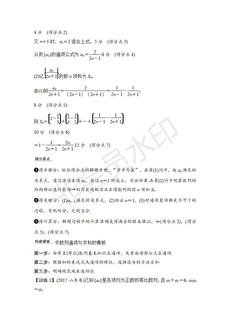 2019版高考数学（理）创新大一轮人教A版（课件+讲义+课时作业）（含2018最新模拟题，全解析）：第七章  不等式