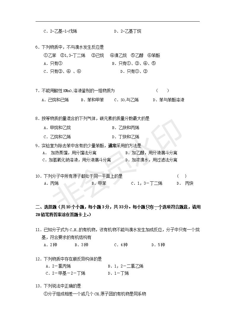 10-11高二上学期化学期中考试