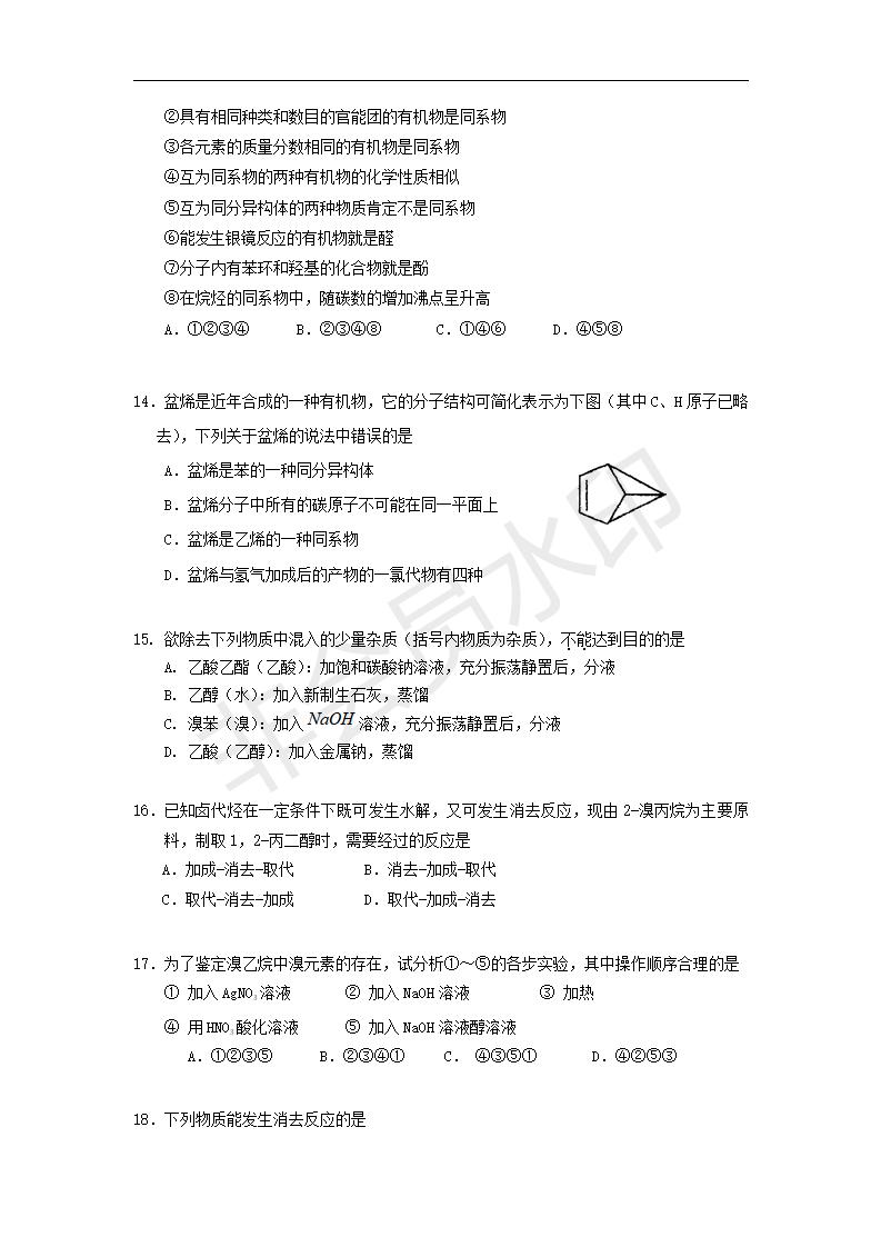 10-11高二上学期化学期中考试