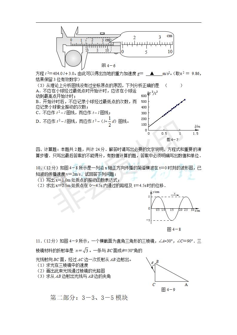 高二物理第二学期期末试题