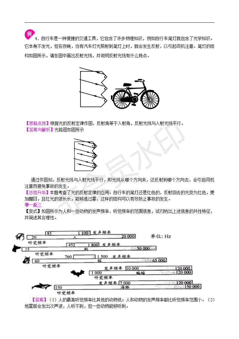 中考物理冲刺：问答题（基础）知识讲解