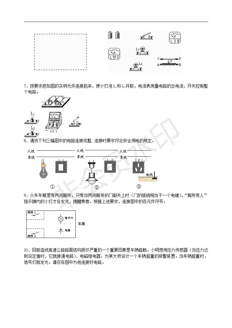 中考物理冲刺：电学作图专题（基础）巩固练习