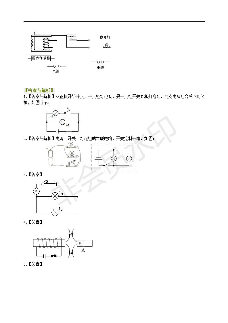 中考物理冲刺：电学作图专题（基础）巩固练习